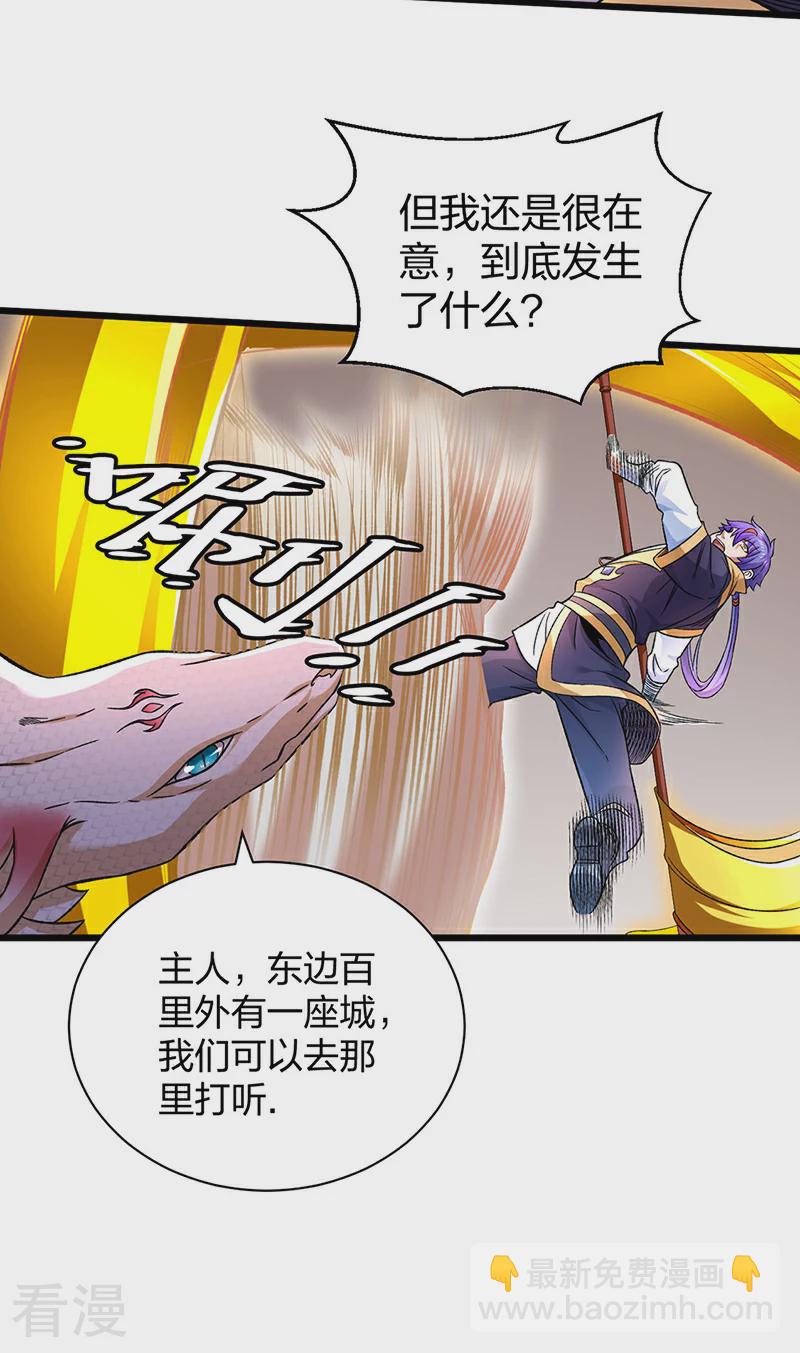 🍘武道独尊 第584话 千年心血毁于一旦 第37页