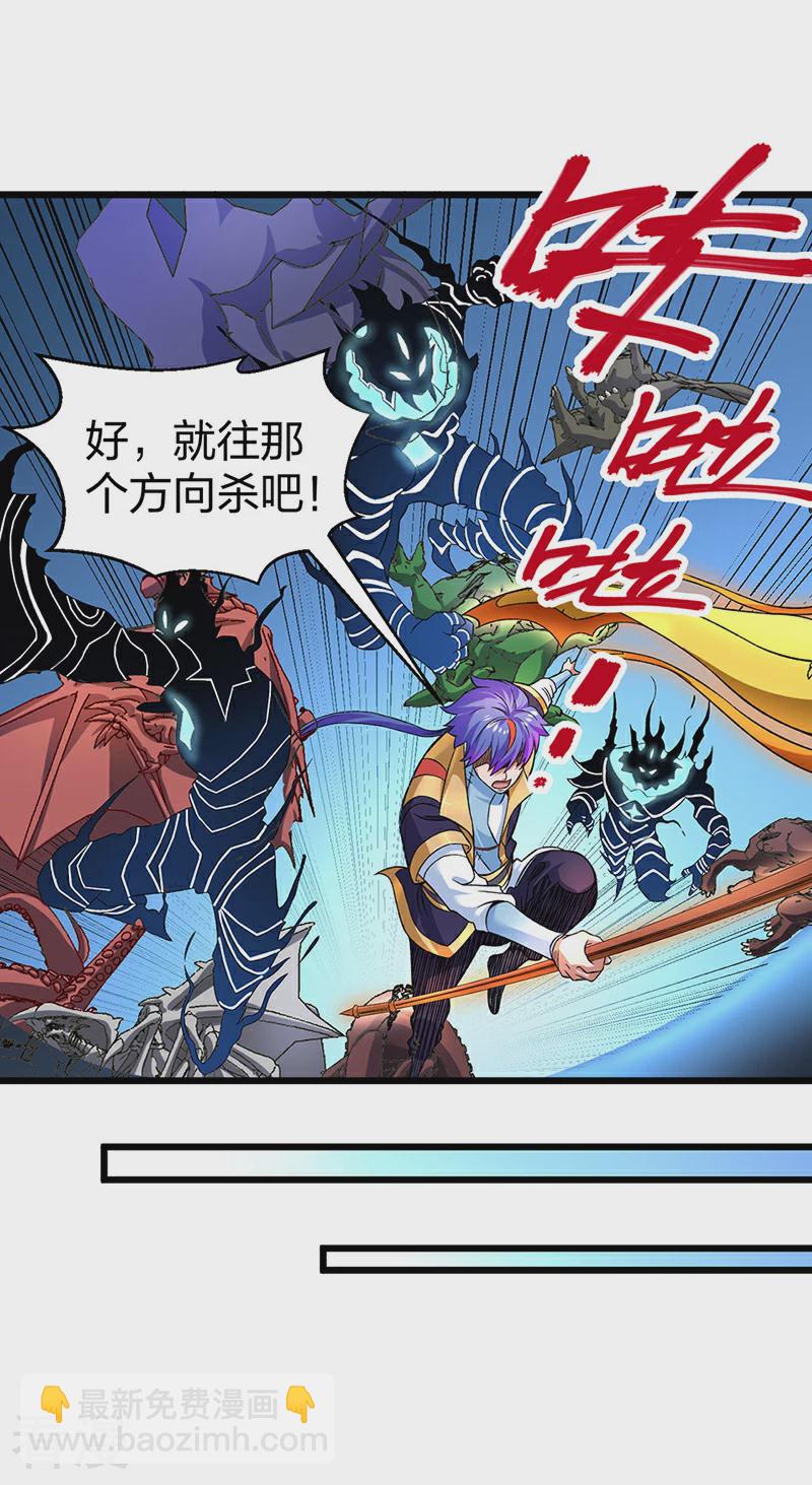 🍘武道独尊 第584话 千年心血毁于一旦 第38页