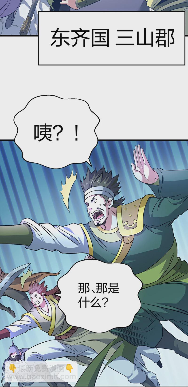 🍘武道独尊 第584话 千年心血毁于一旦 第40页