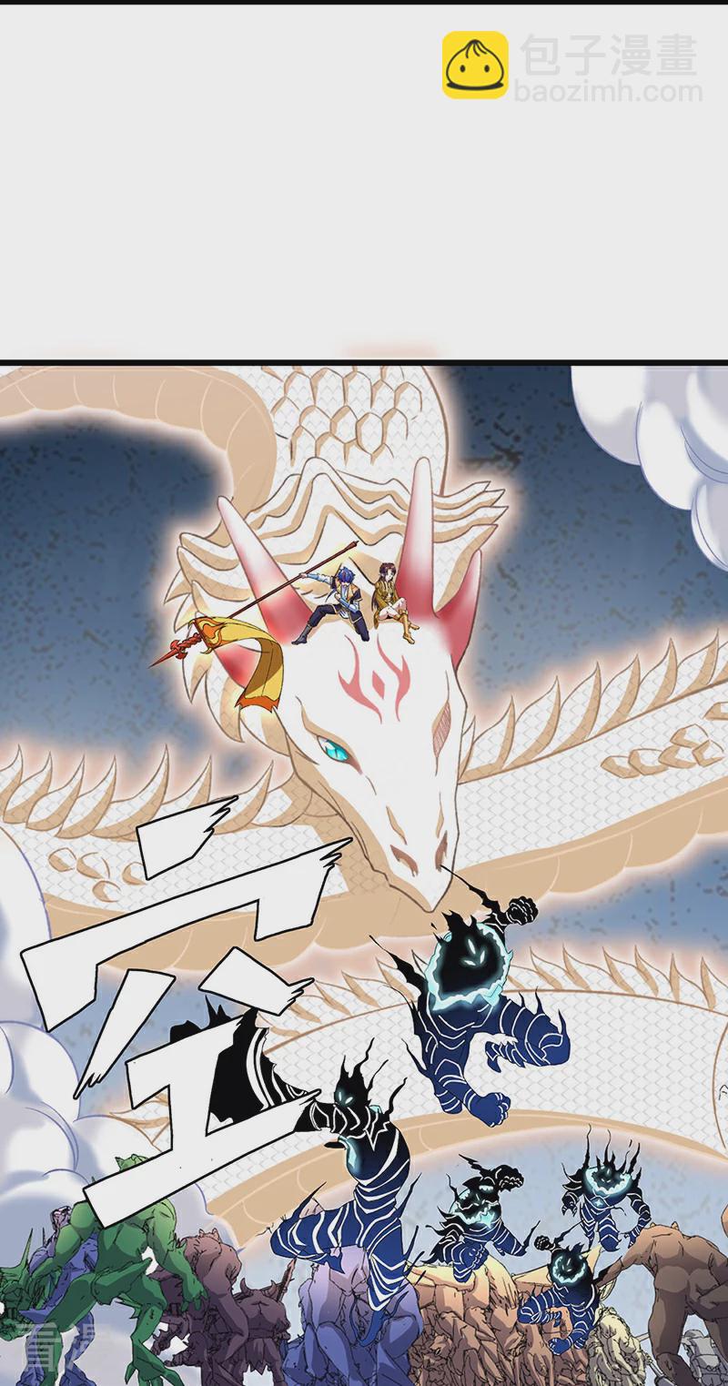 🍘武道独尊 第584话 千年心血毁于一旦 第41页
