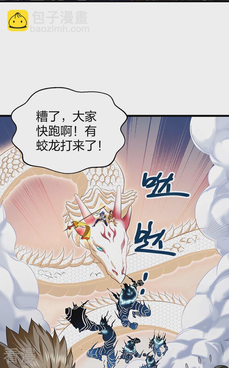 🍘武道独尊 第584话 千年心血毁于一旦 第42页