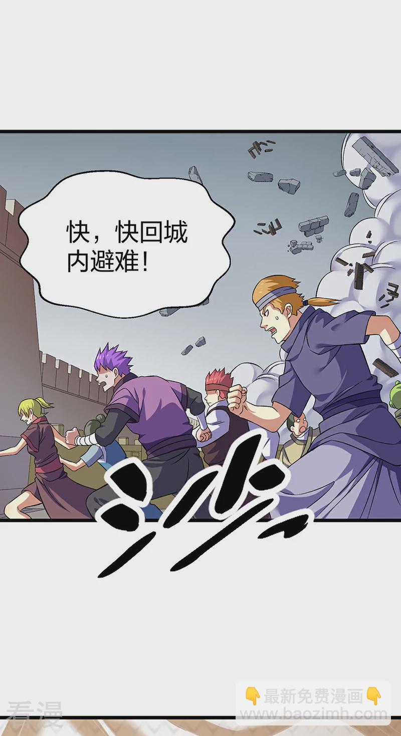 🍘武道独尊 第584话 千年心血毁于一旦 第44页
