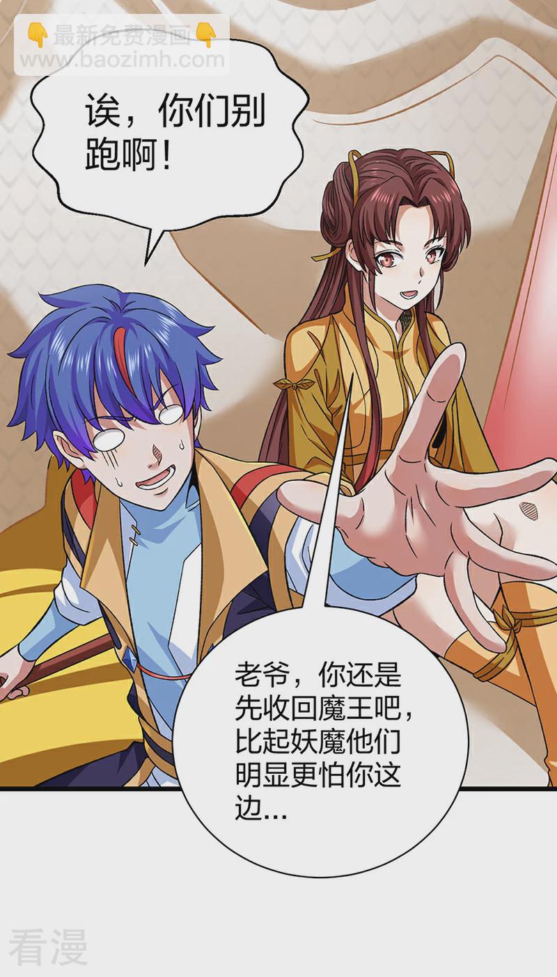 🍘武道独尊 第584话 千年心血毁于一旦 第45页