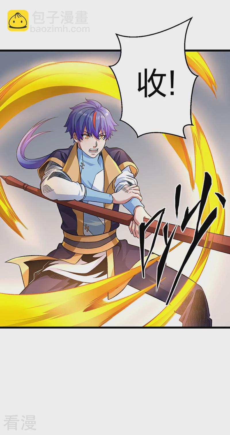 🍘武道独尊 第584话 千年心血毁于一旦 第46页
