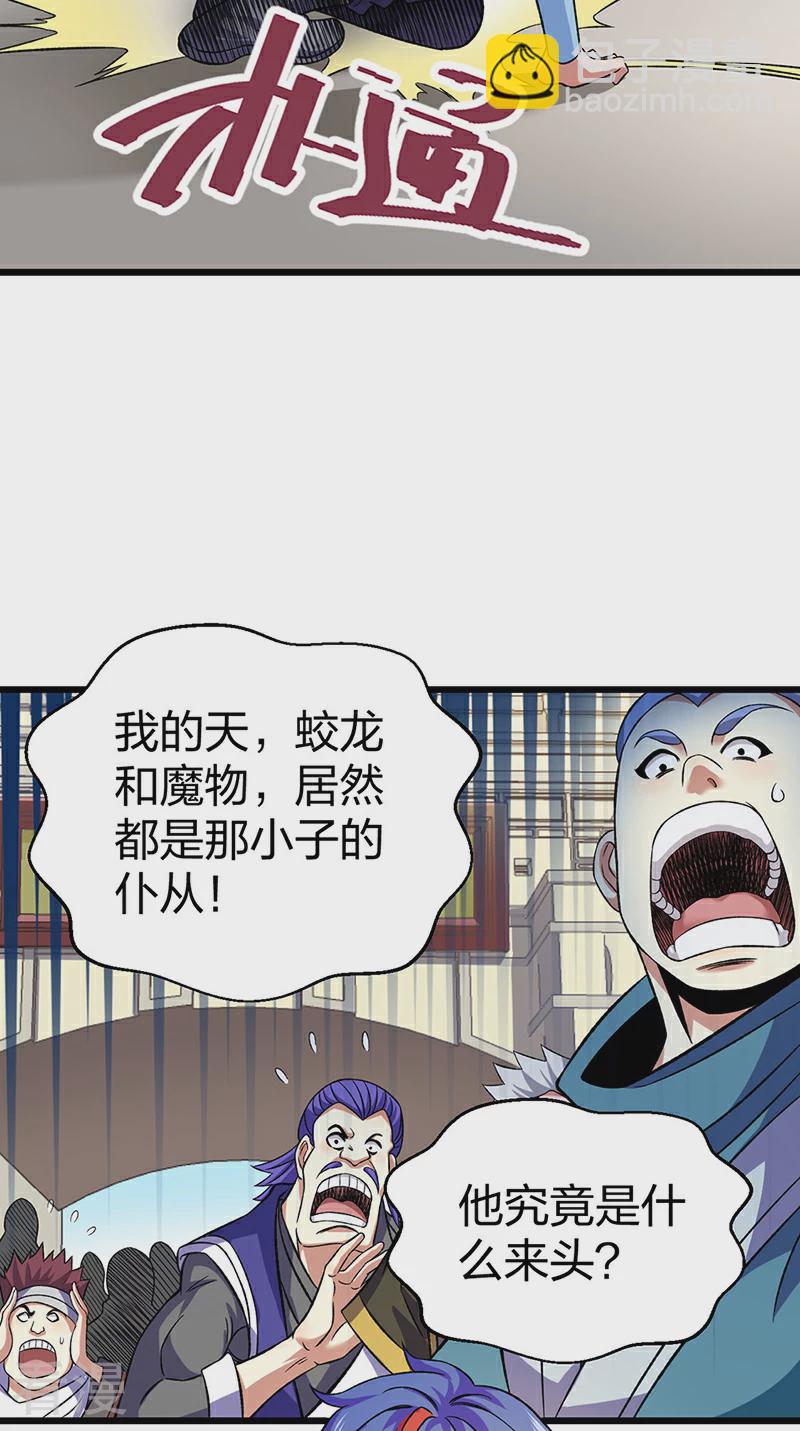 🍘武道独尊 第584话 千年心血毁于一旦 第48页