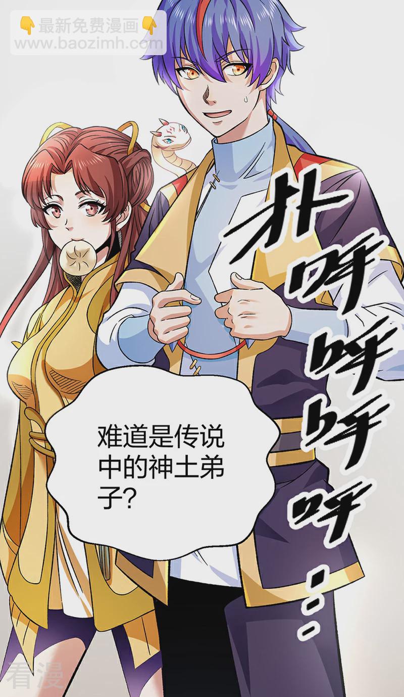🍘武道独尊 第584话 千年心血毁于一旦 第49页