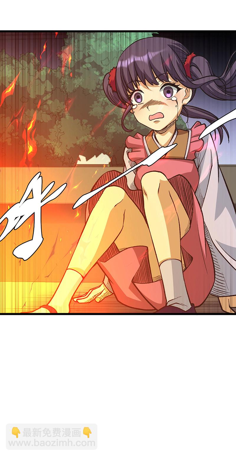 🍘武道独尊 第586话 何方高人出手相救 第13页