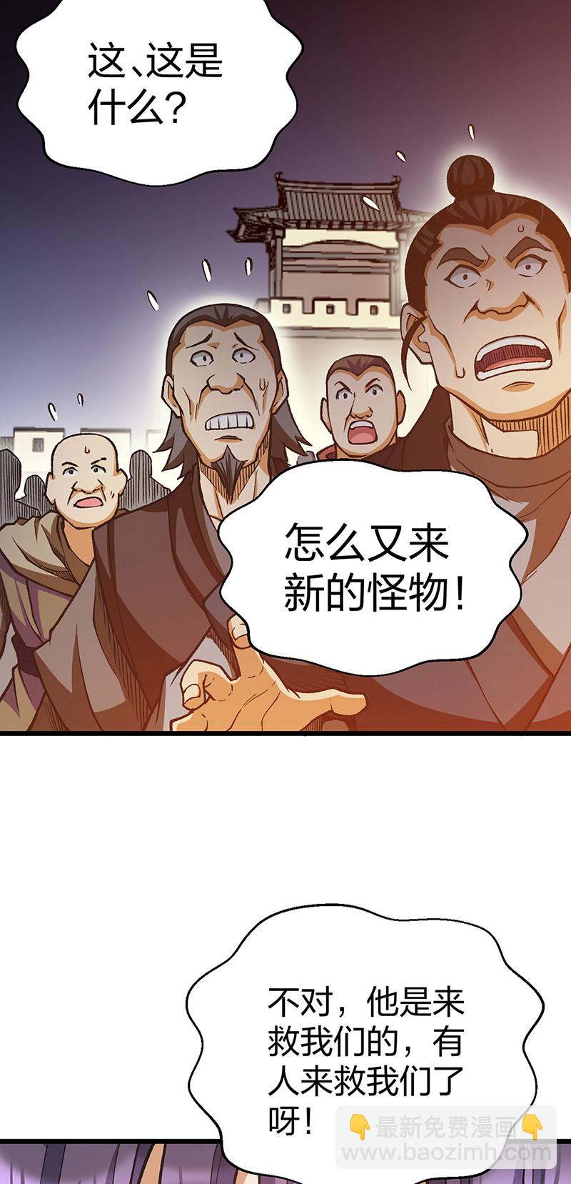 🍘武道独尊 第586话 何方高人出手相救 第16页