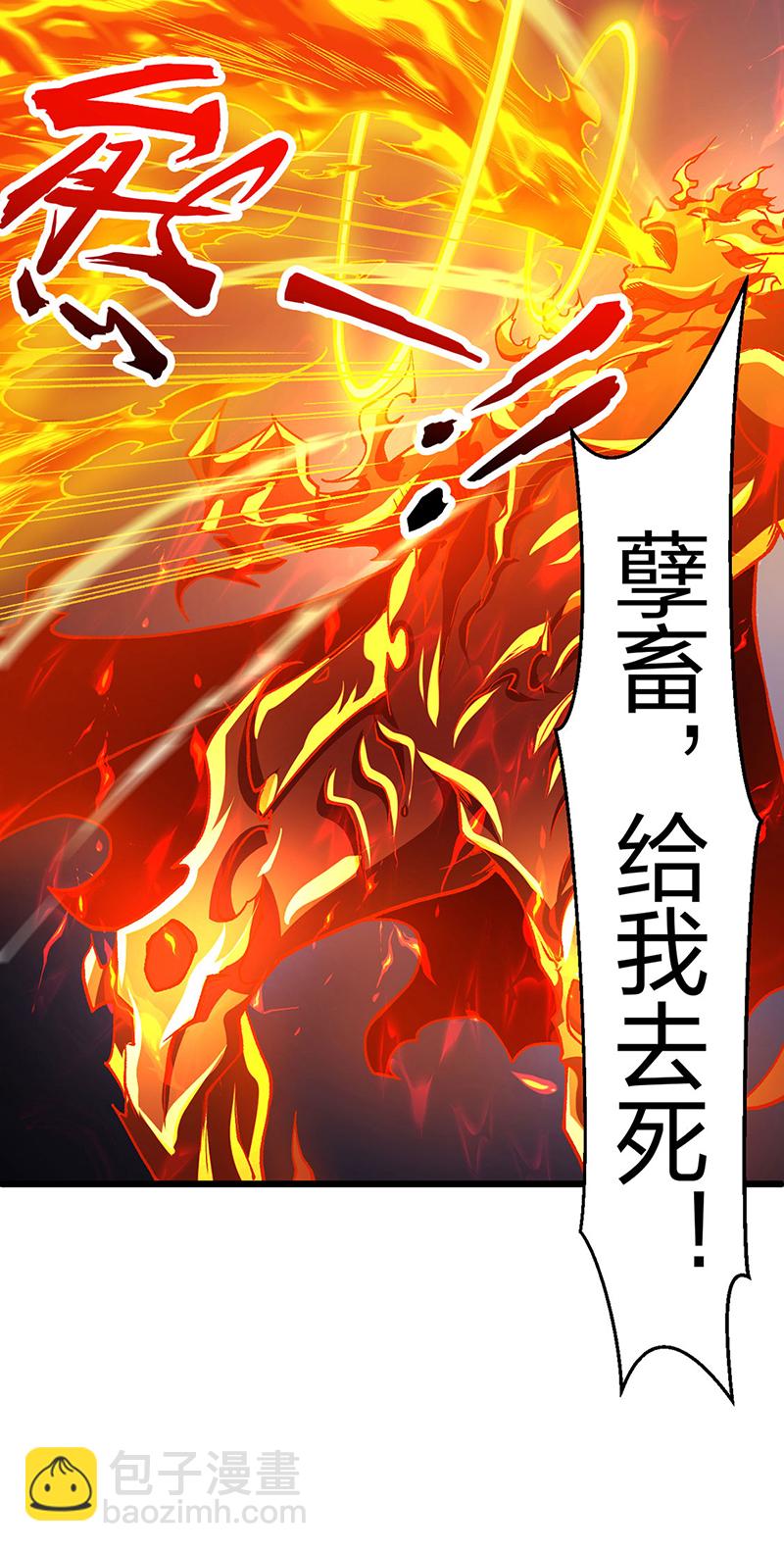 🍘武道独尊 第586话 何方高人出手相救 第18页