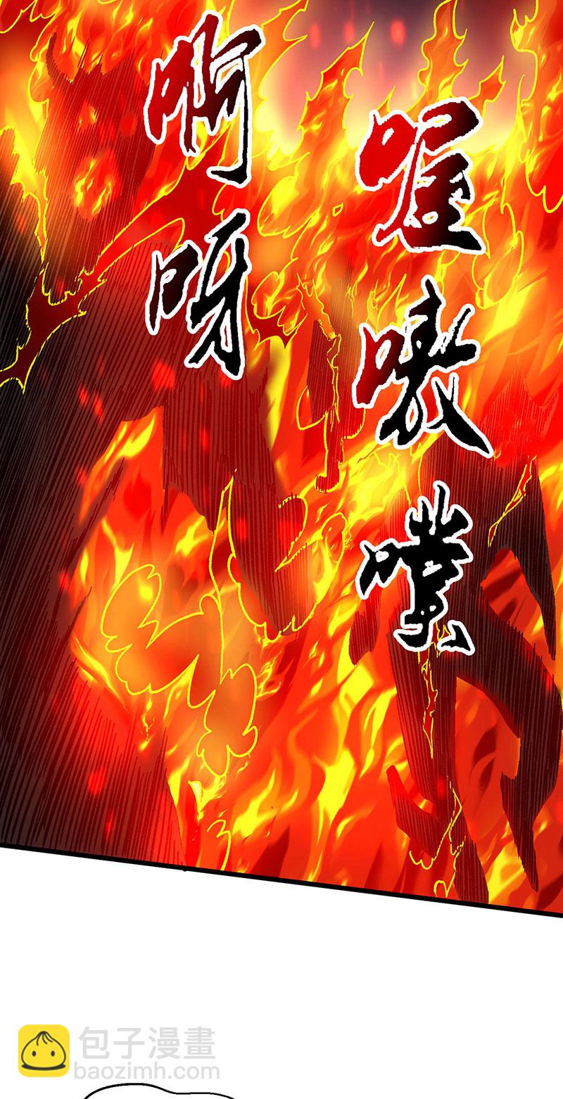 🍘武道独尊 第586话 何方高人出手相救 第22页