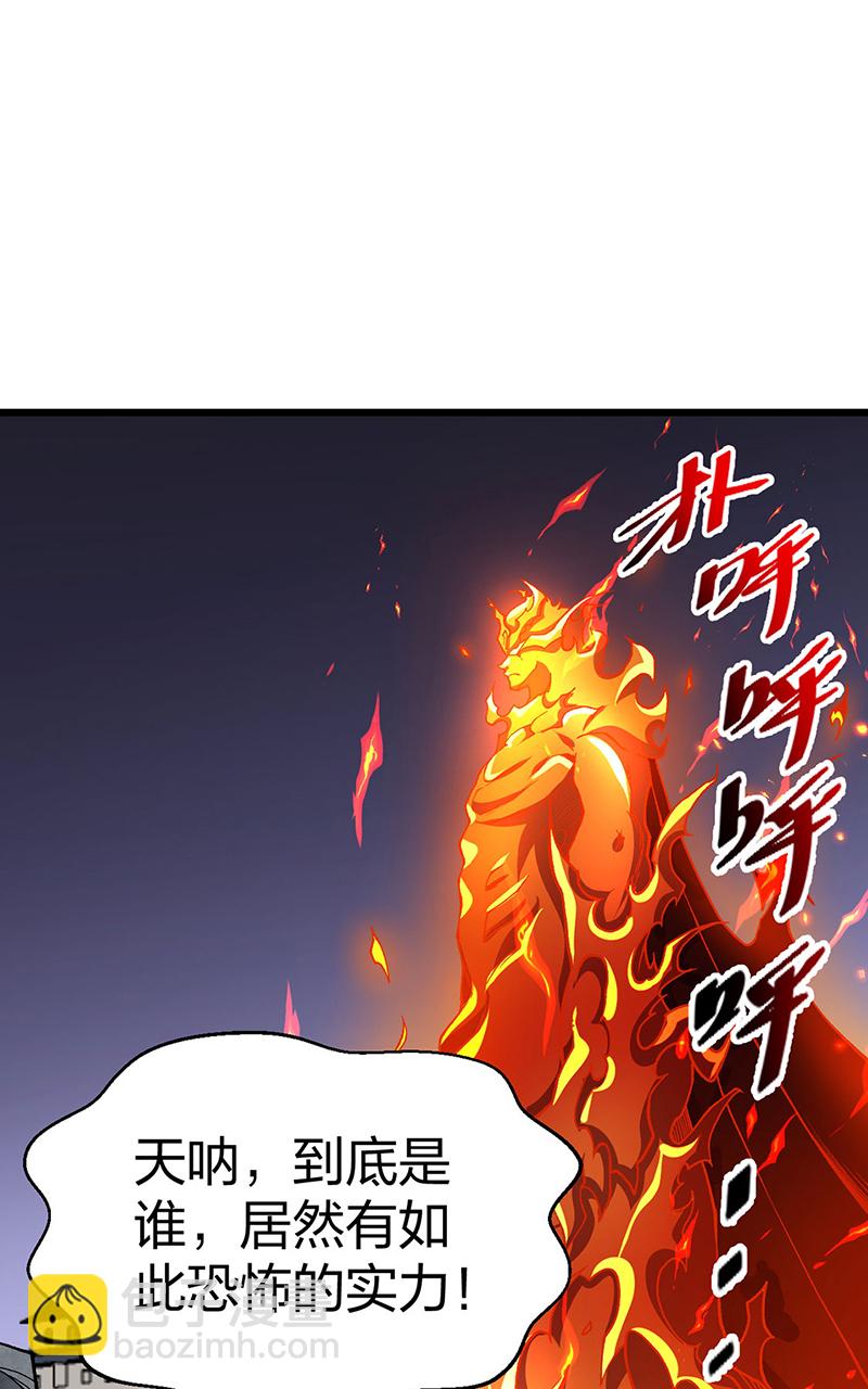 🍘武道独尊 第586话 何方高人出手相救 第24页