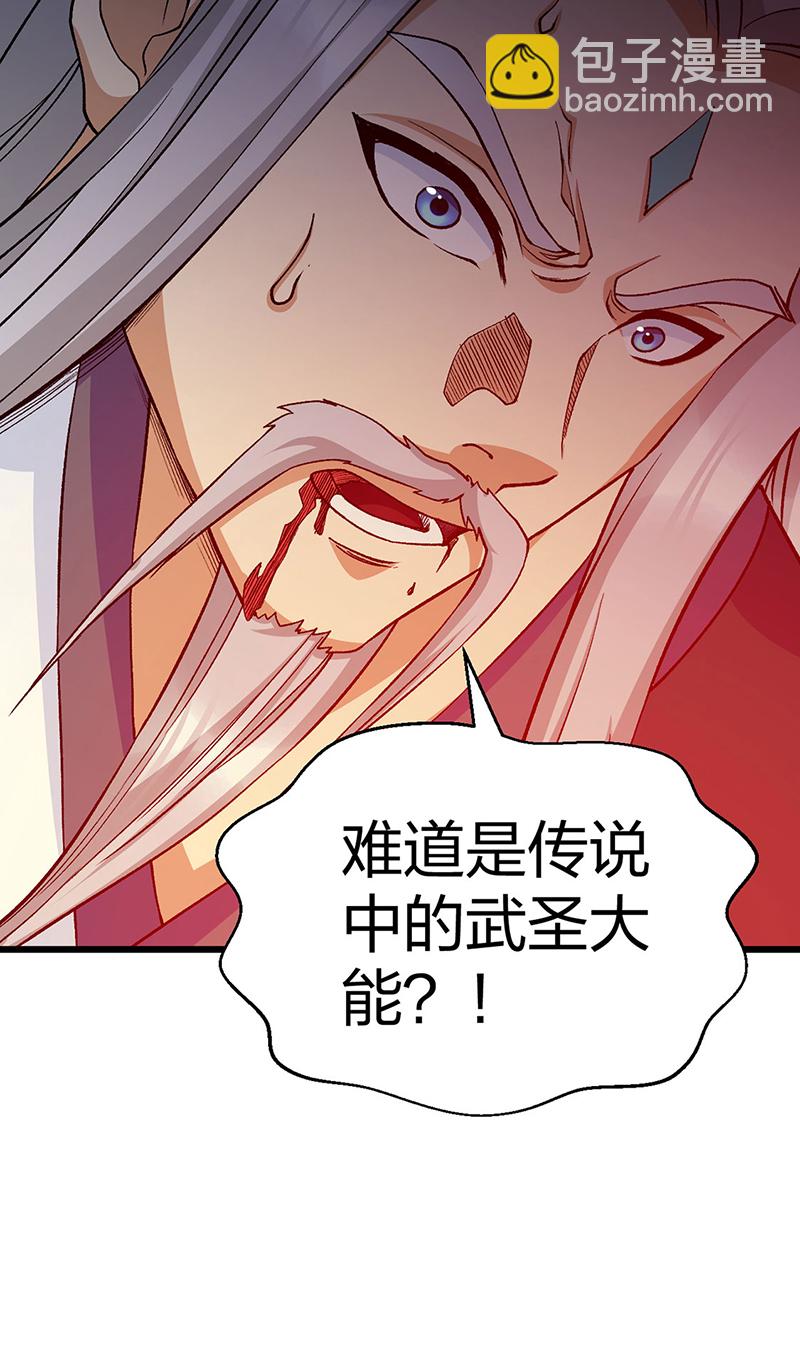 🍘武道独尊 第586话 何方高人出手相救 第26页