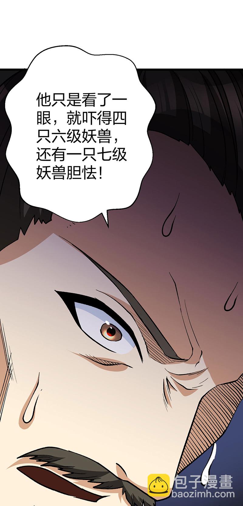 🍘武道独尊 第586话 何方高人出手相救 第29页