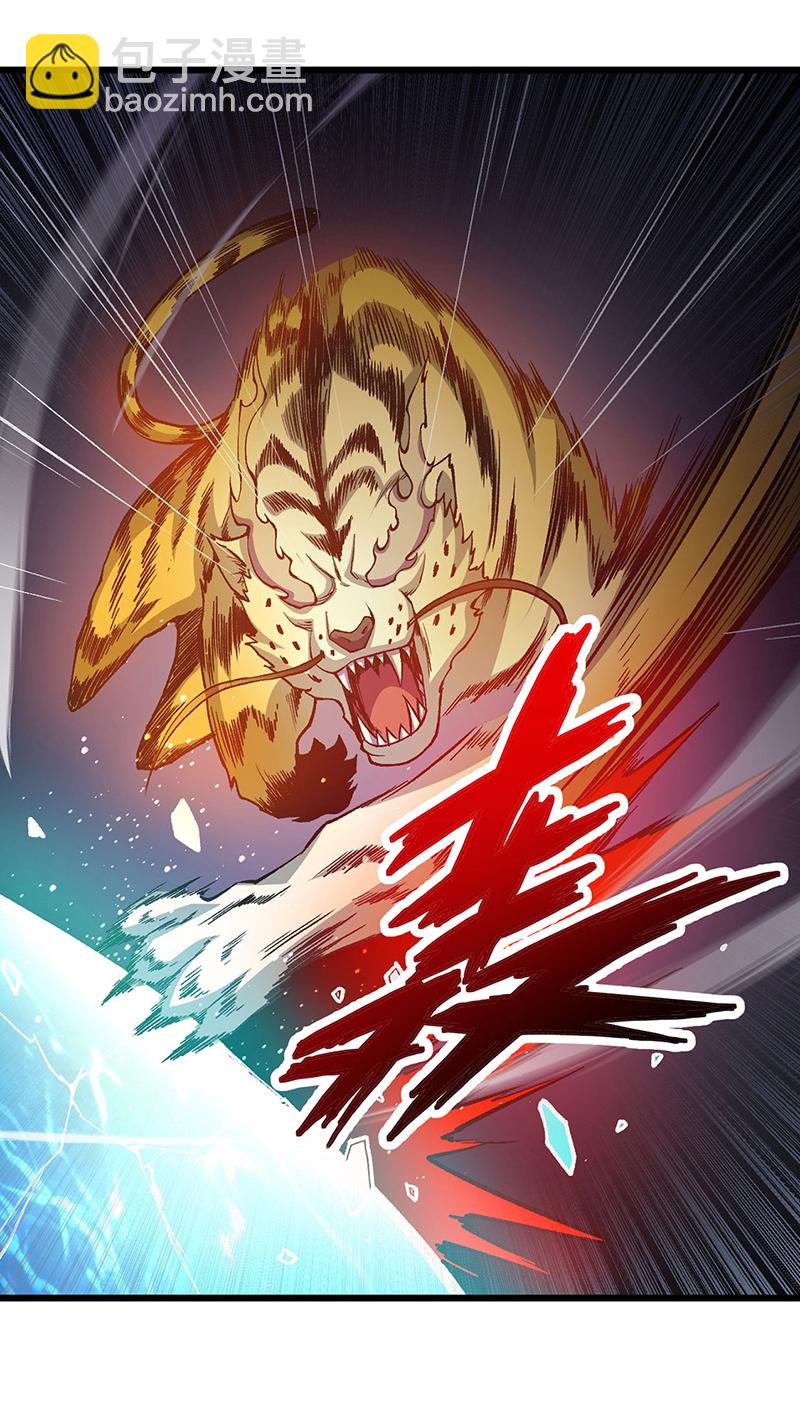 🍘武道独尊 第586话 何方高人出手相救 第3页