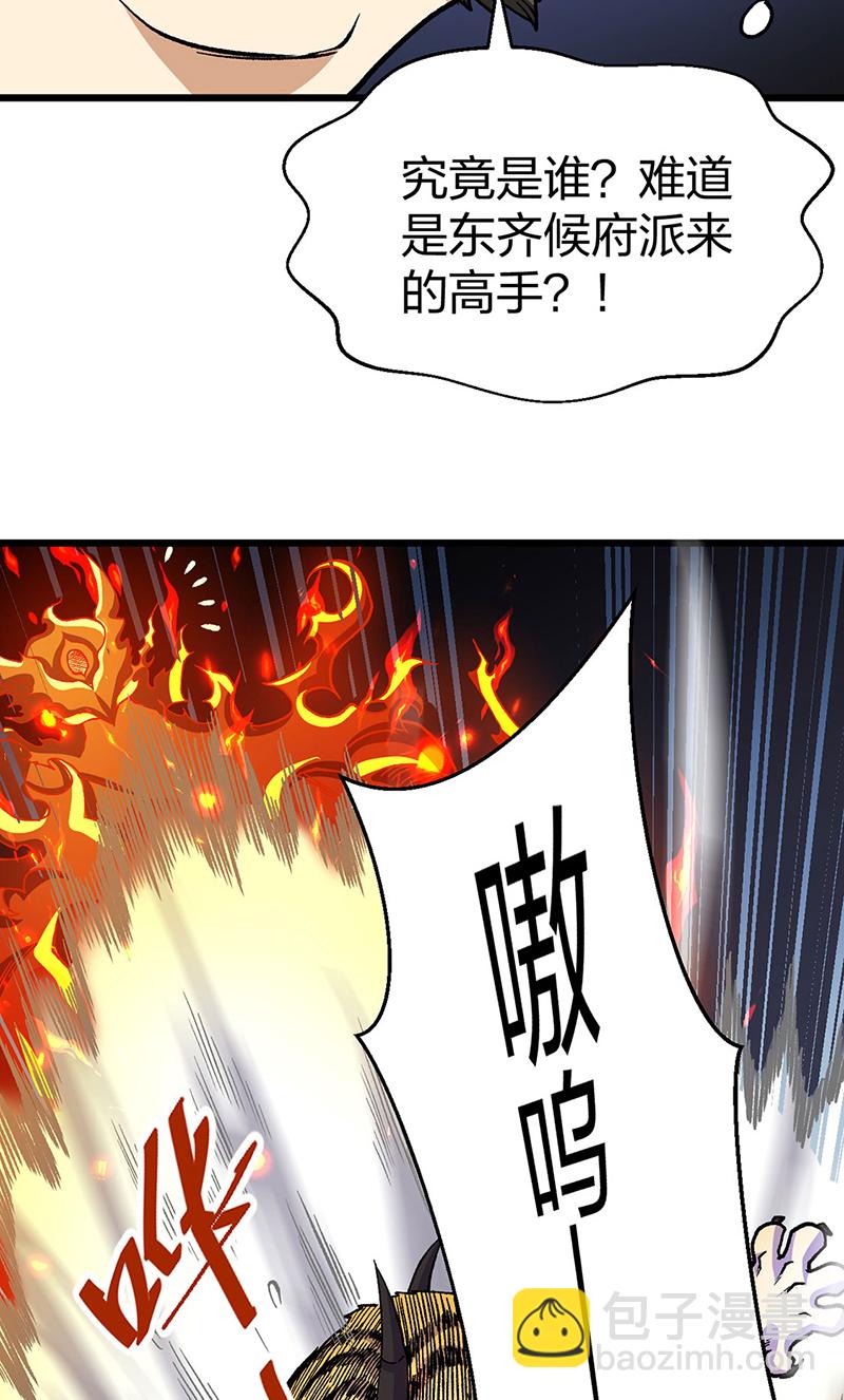 🍘武道独尊 第586话 何方高人出手相救 第30页