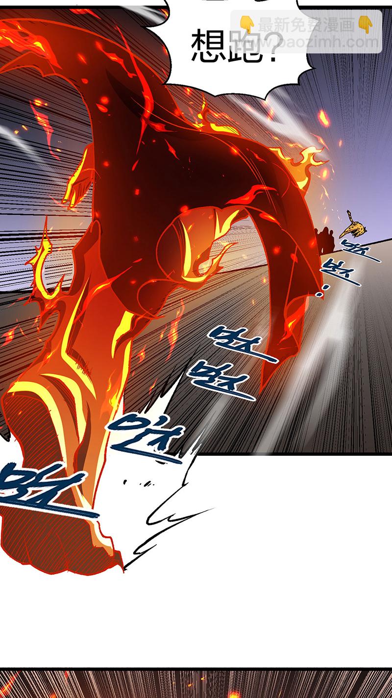 🍘武道独尊 第586话 何方高人出手相救 第32页
