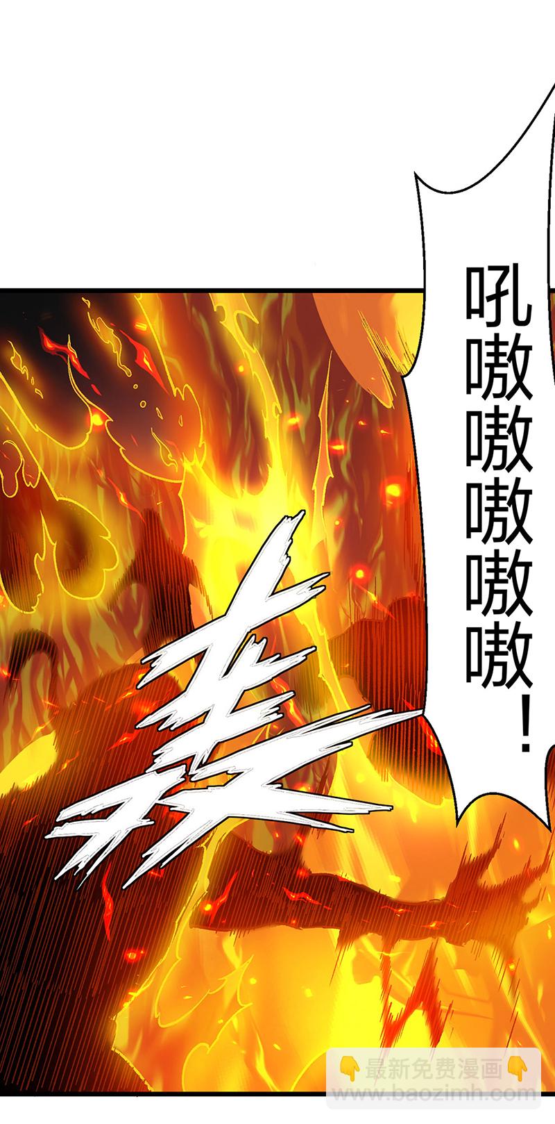 🍘武道独尊 第586话 何方高人出手相救 第36页