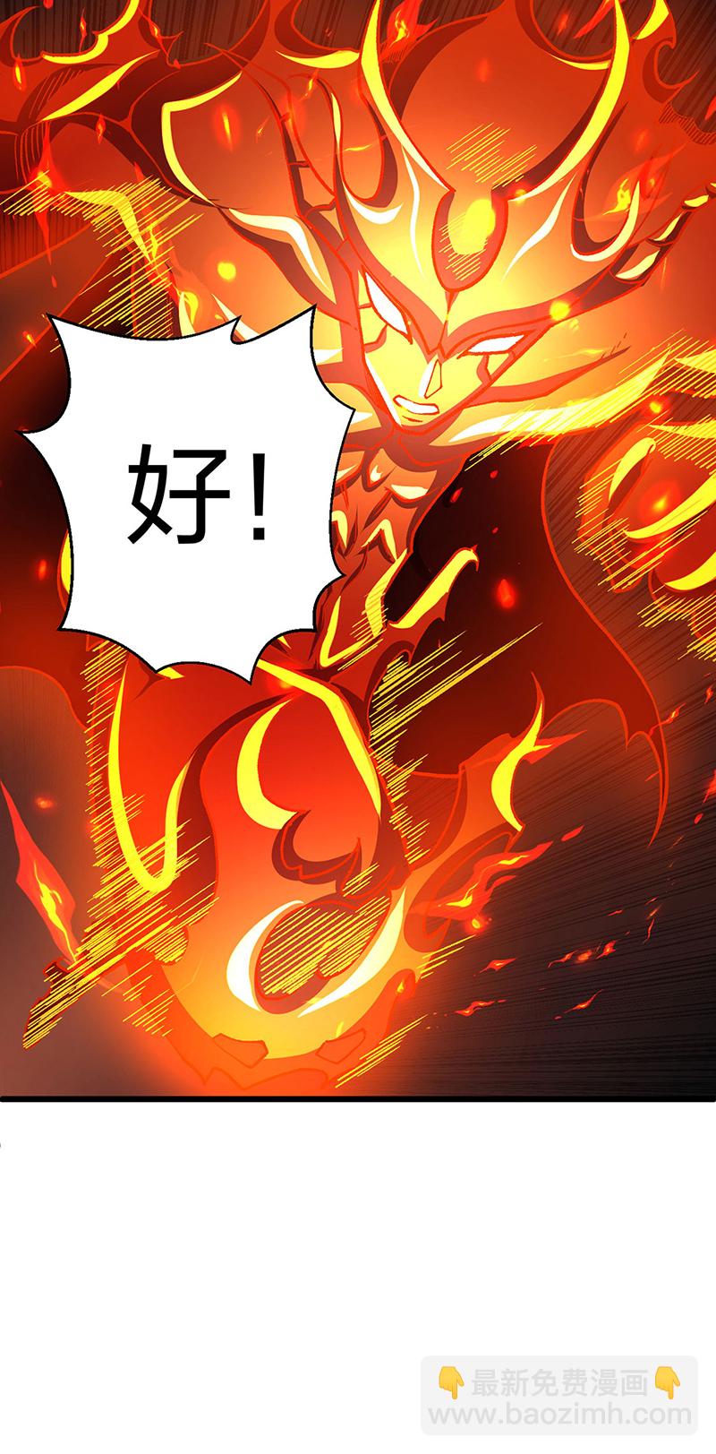 🍘武道独尊 第586话 何方高人出手相救 第38页