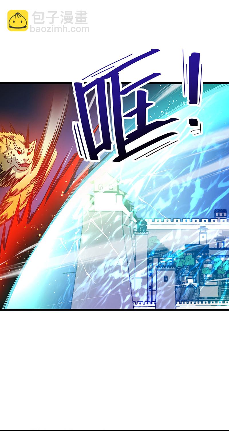 🍘武道独尊 第586话 何方高人出手相救 第4页