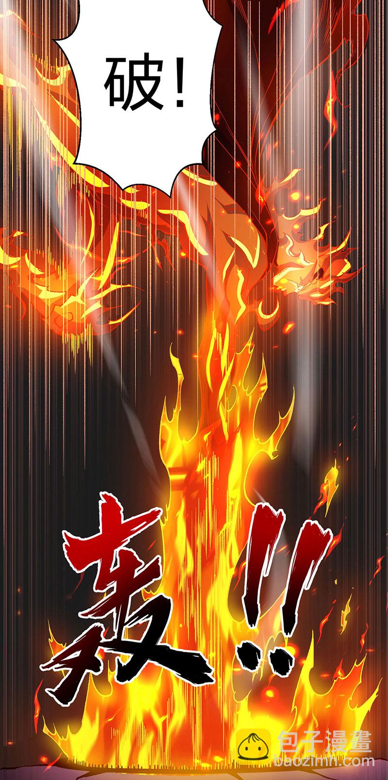 🍘武道独尊 第586话 何方高人出手相救 第42页