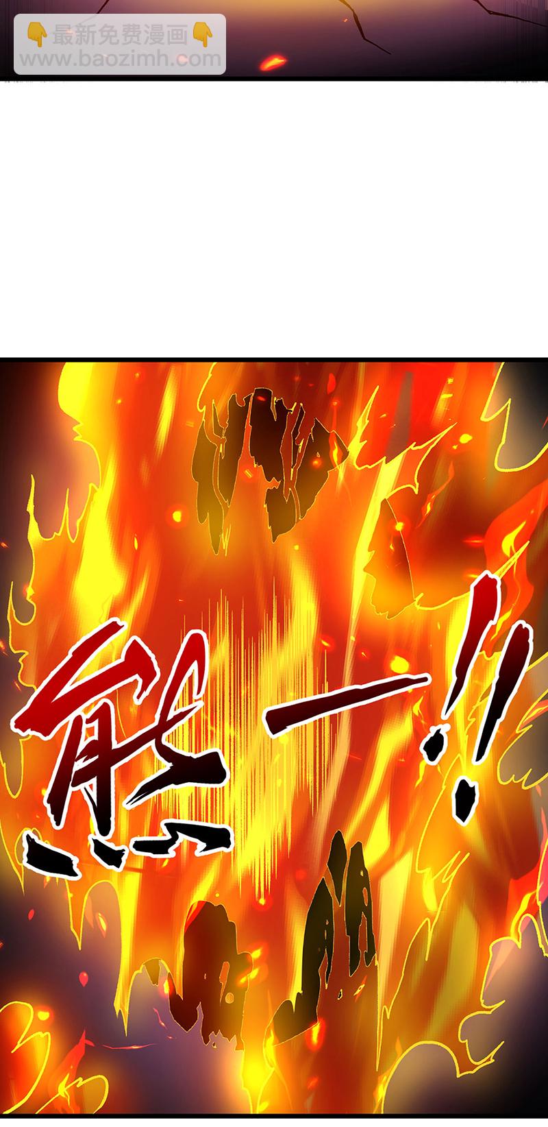 🍘武道独尊 第586话 何方高人出手相救 第43页
