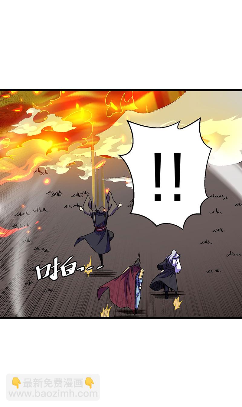 🍘武道独尊 第586话 何方高人出手相救 第44页