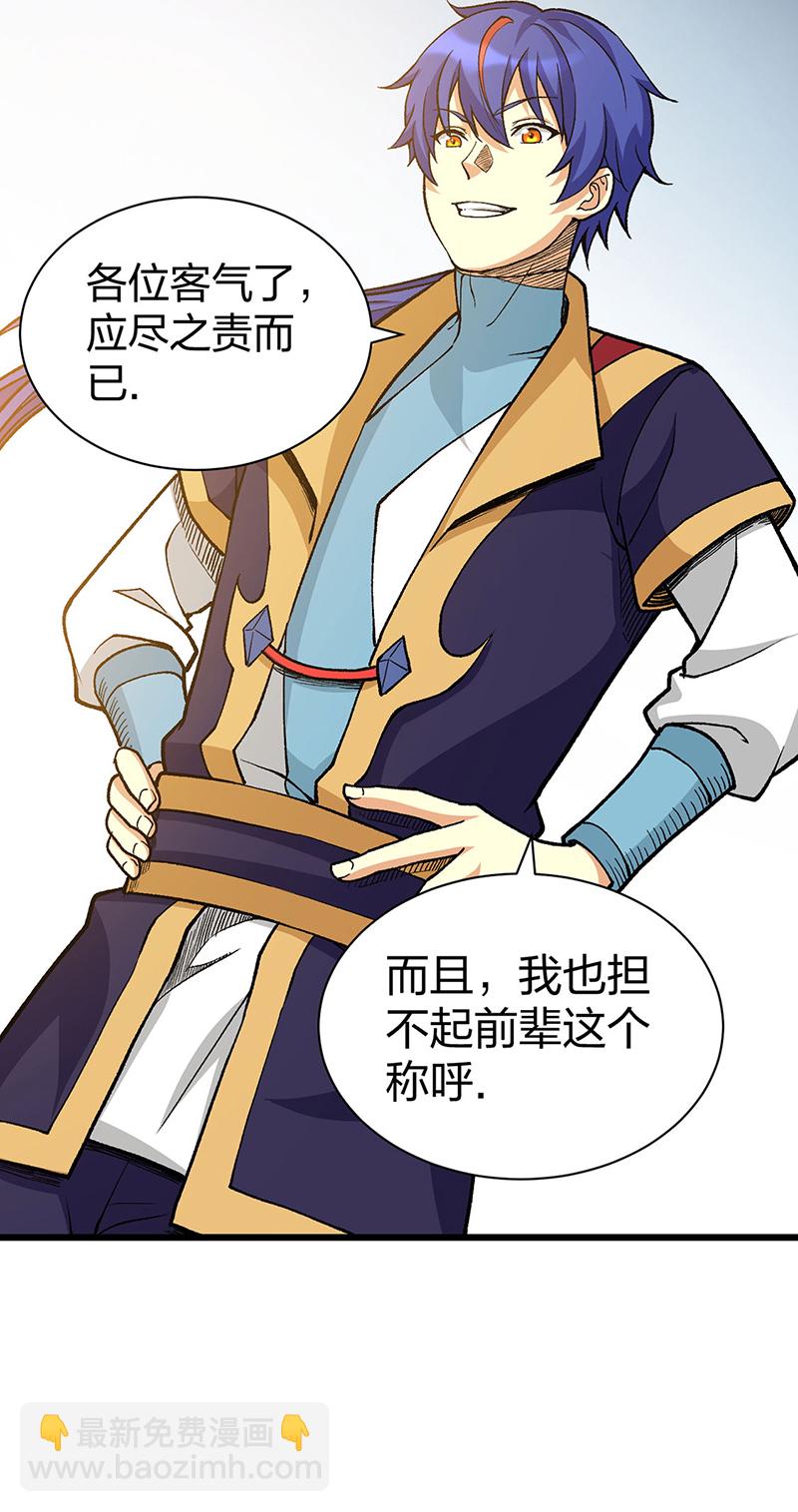 🍘武道独尊 第586话 何方高人出手相救 第48页