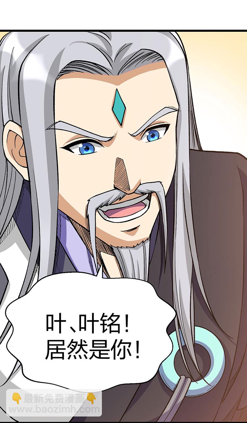 🍘武道独尊 第586话 何方高人出手相救 第49页