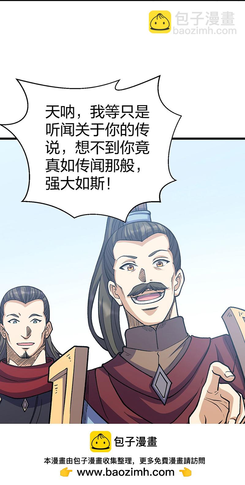 🍘武道独尊 第586话 何方高人出手相救 第50页