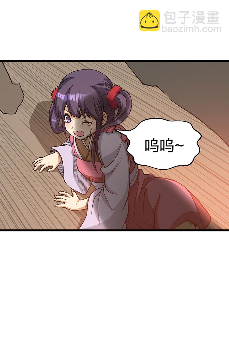 🍘武道独尊 第586话 何方高人出手相救 第9页