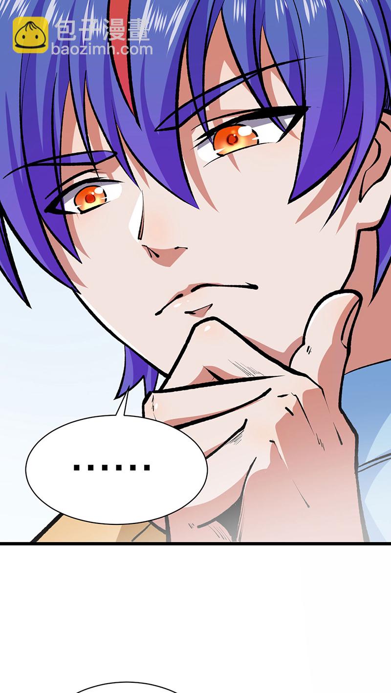 🍘武道独尊 第588话 武魂雏形 第10页
