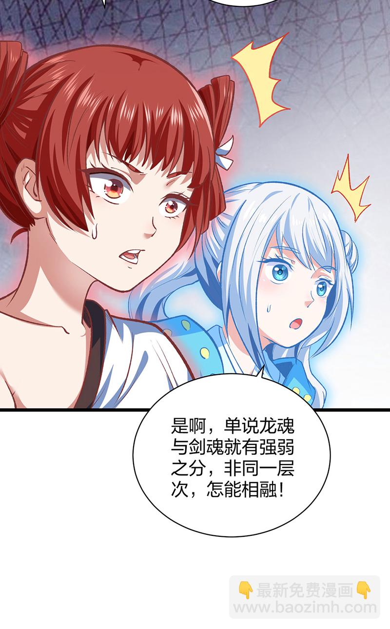 🍘武道独尊 第588话 武魂雏形 第13页
