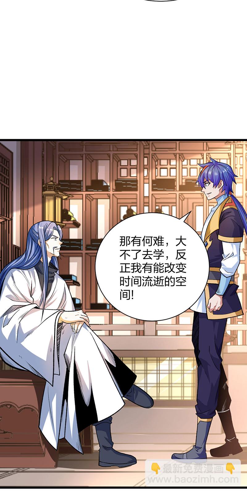 🍘武道独尊 第588话 武魂雏形 第16页