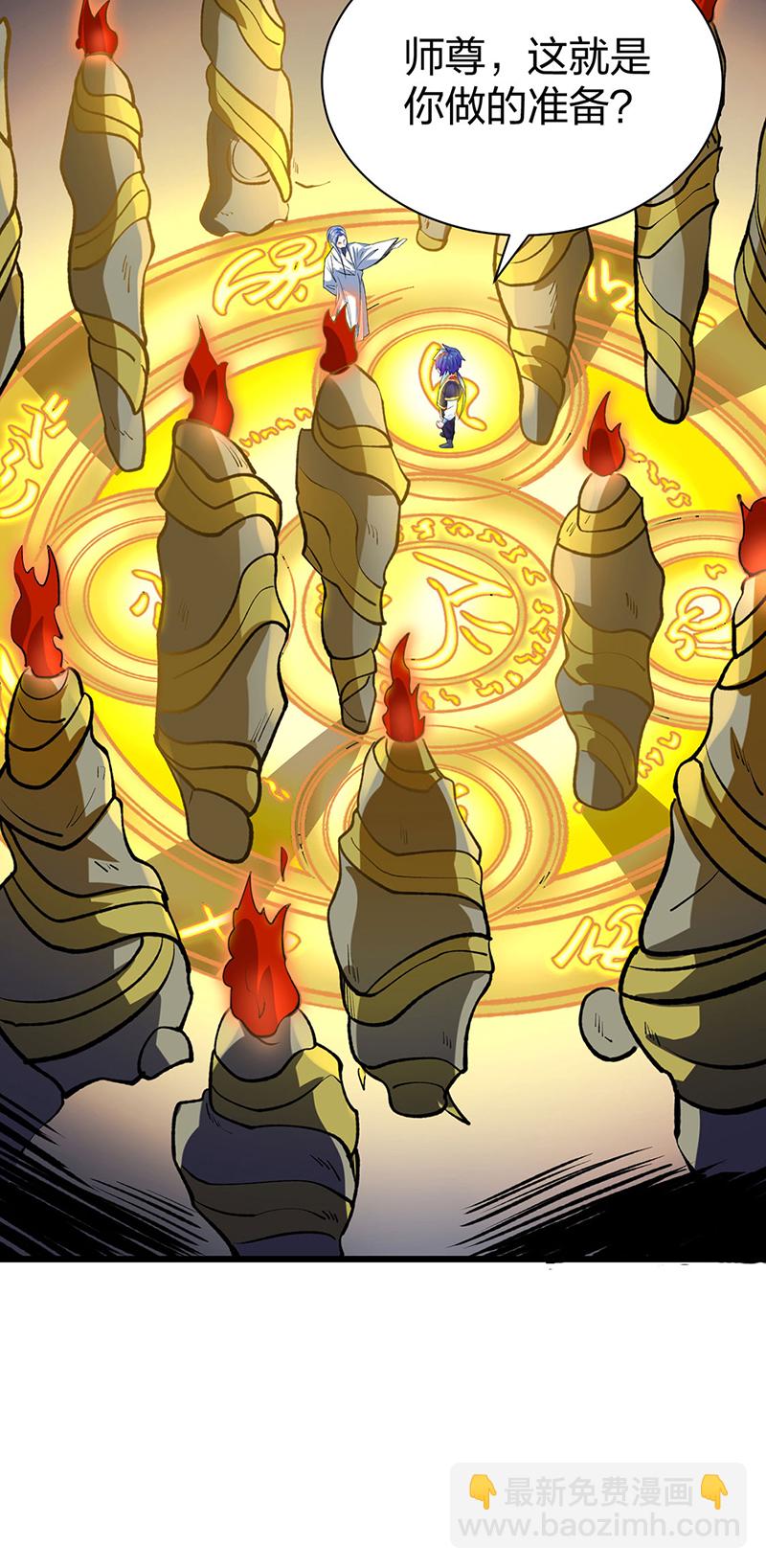 🍘武道独尊 第588话 武魂雏形 第32页
