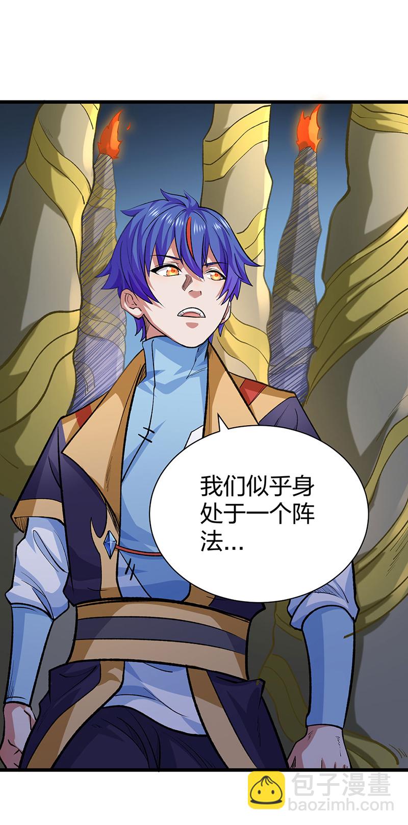 🍘武道独尊 第588话 武魂雏形 第33页