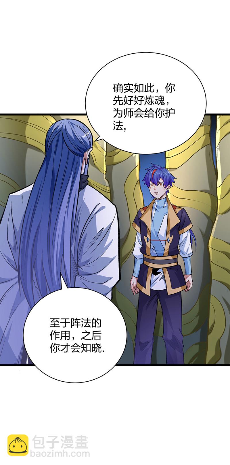 🍘武道独尊 第588话 武魂雏形 第34页