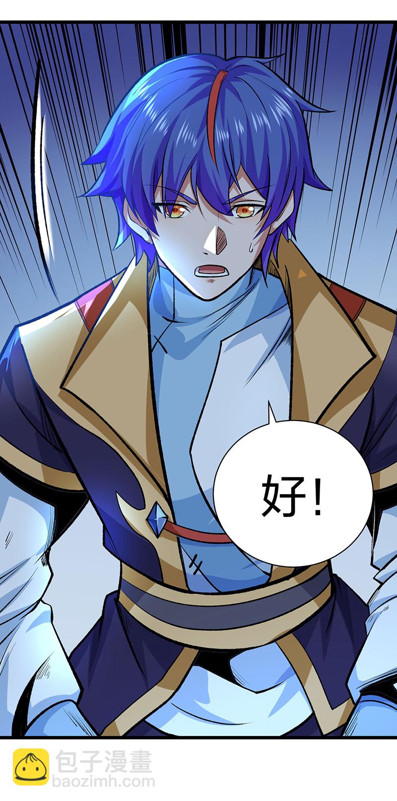 🍘武道独尊 第588话 武魂雏形 第35页