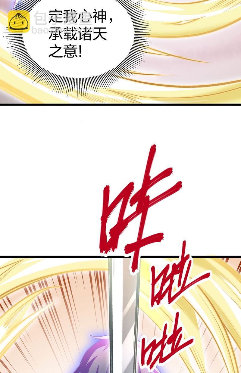 🍘武道独尊 第588话 武魂雏形 第48页