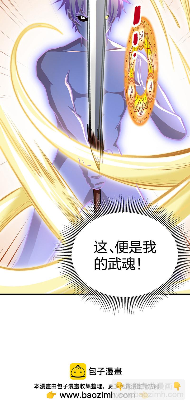 🍘武道独尊 第588话 武魂雏形 第49页