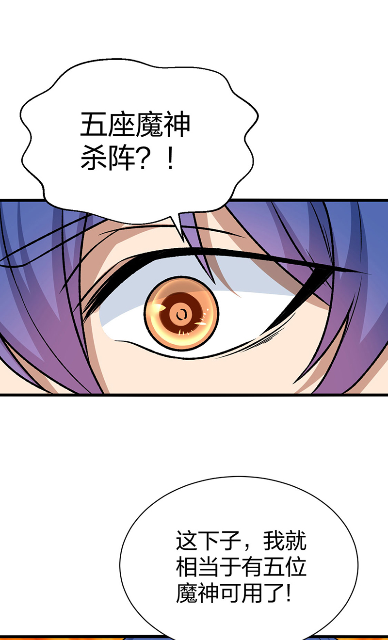 🍘武道独尊 第590话 不武君，不远门 第1页