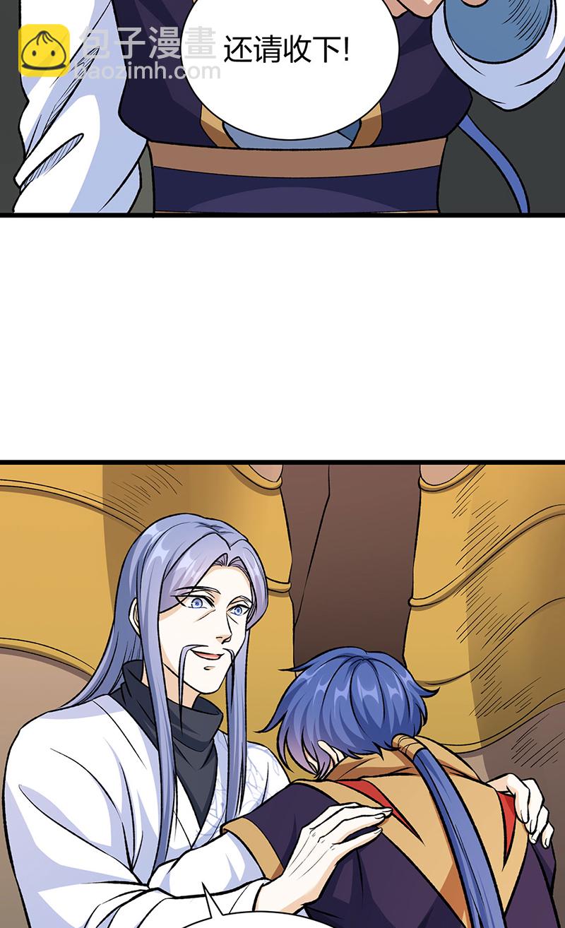 🍘武道独尊 第590话 不武君，不远门 第10页