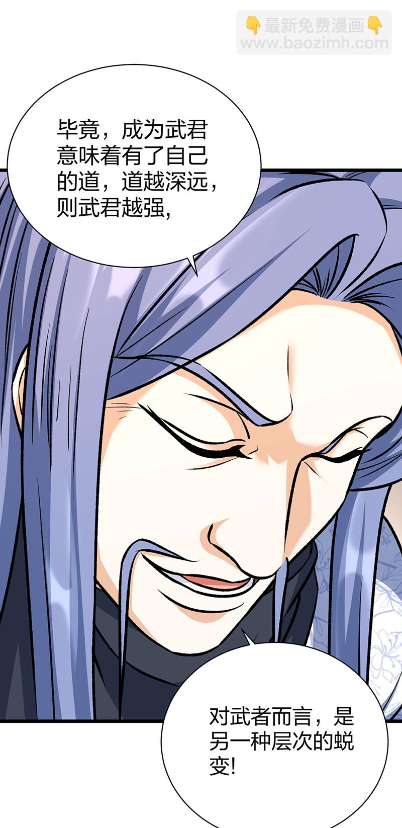 🍘武道独尊 第590话 不武君，不远门 第16页