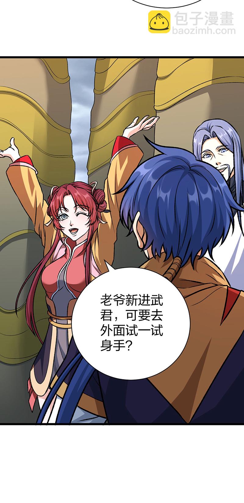 🍘武道独尊 第590话 不武君，不远门 第17页