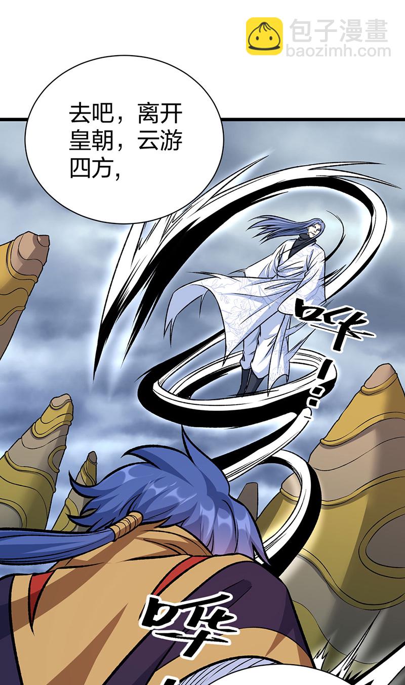 🍘武道独尊 第590话 不武君，不远门 第18页