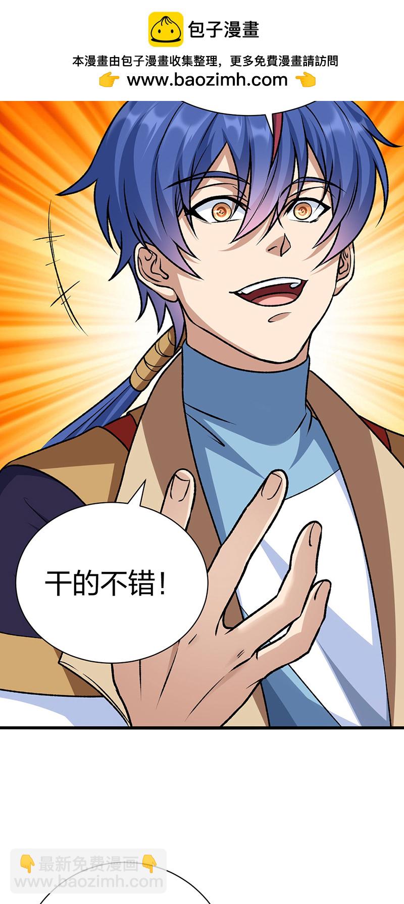 🍘武道独尊 第590话 不武君，不远门 第2页