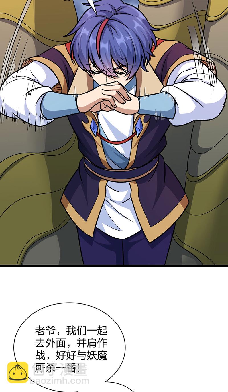 🍘武道独尊 第590话 不武君，不远门 第20页