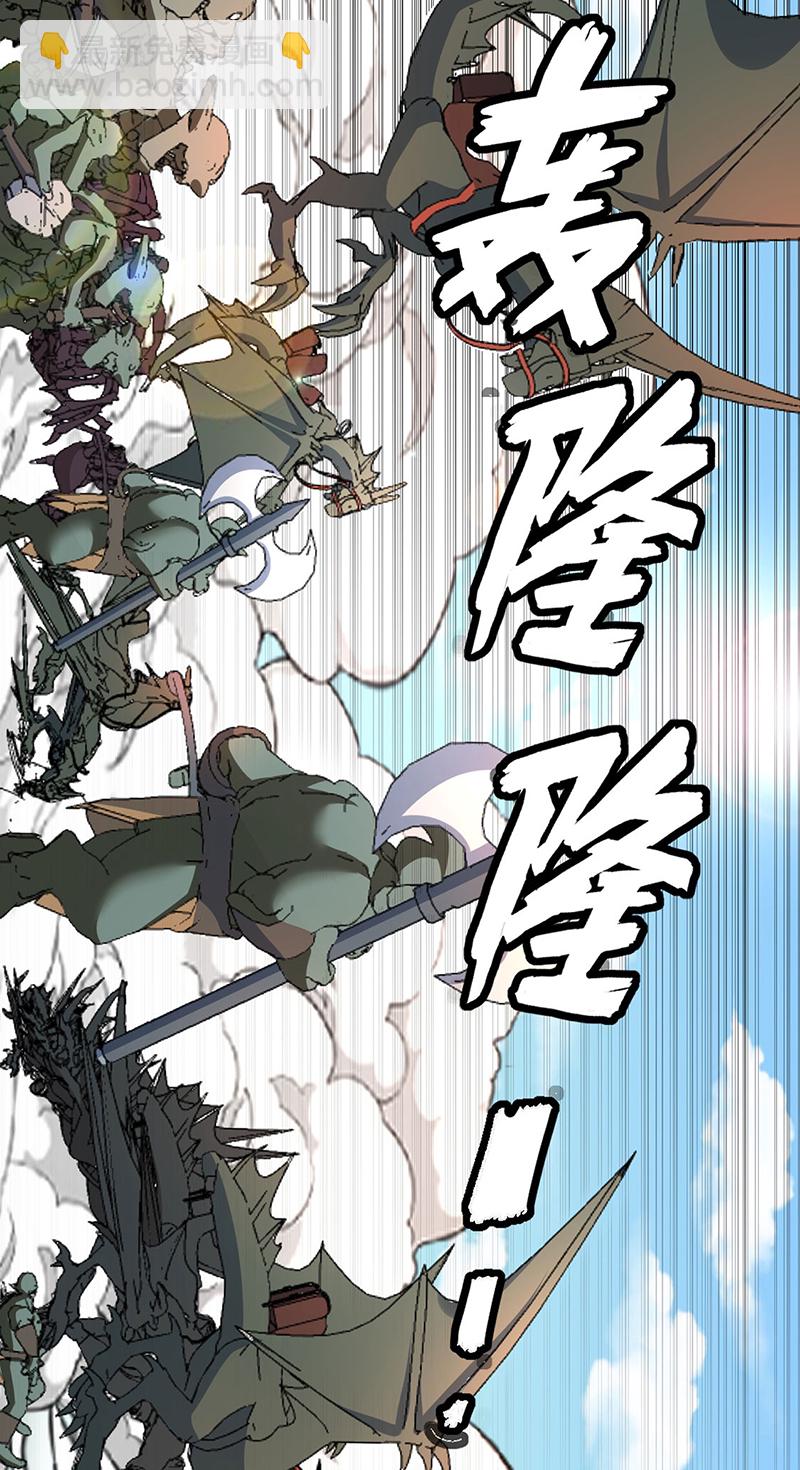 🍘武道独尊 第590话 不武君，不远门 第24页