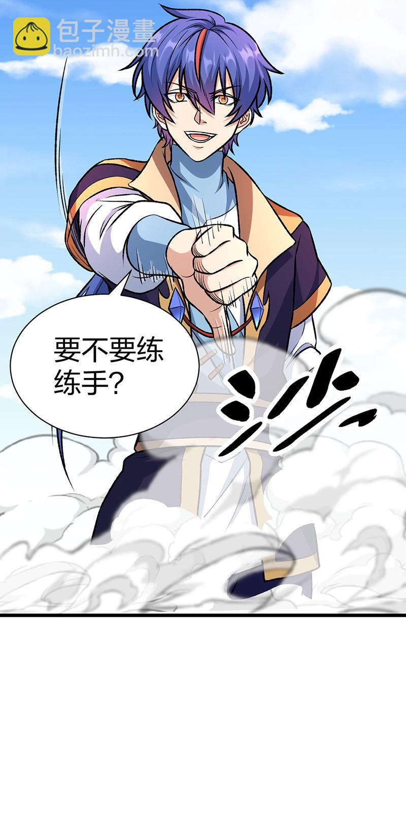 🍘武道独尊 第590话 不武君，不远门 第27页
