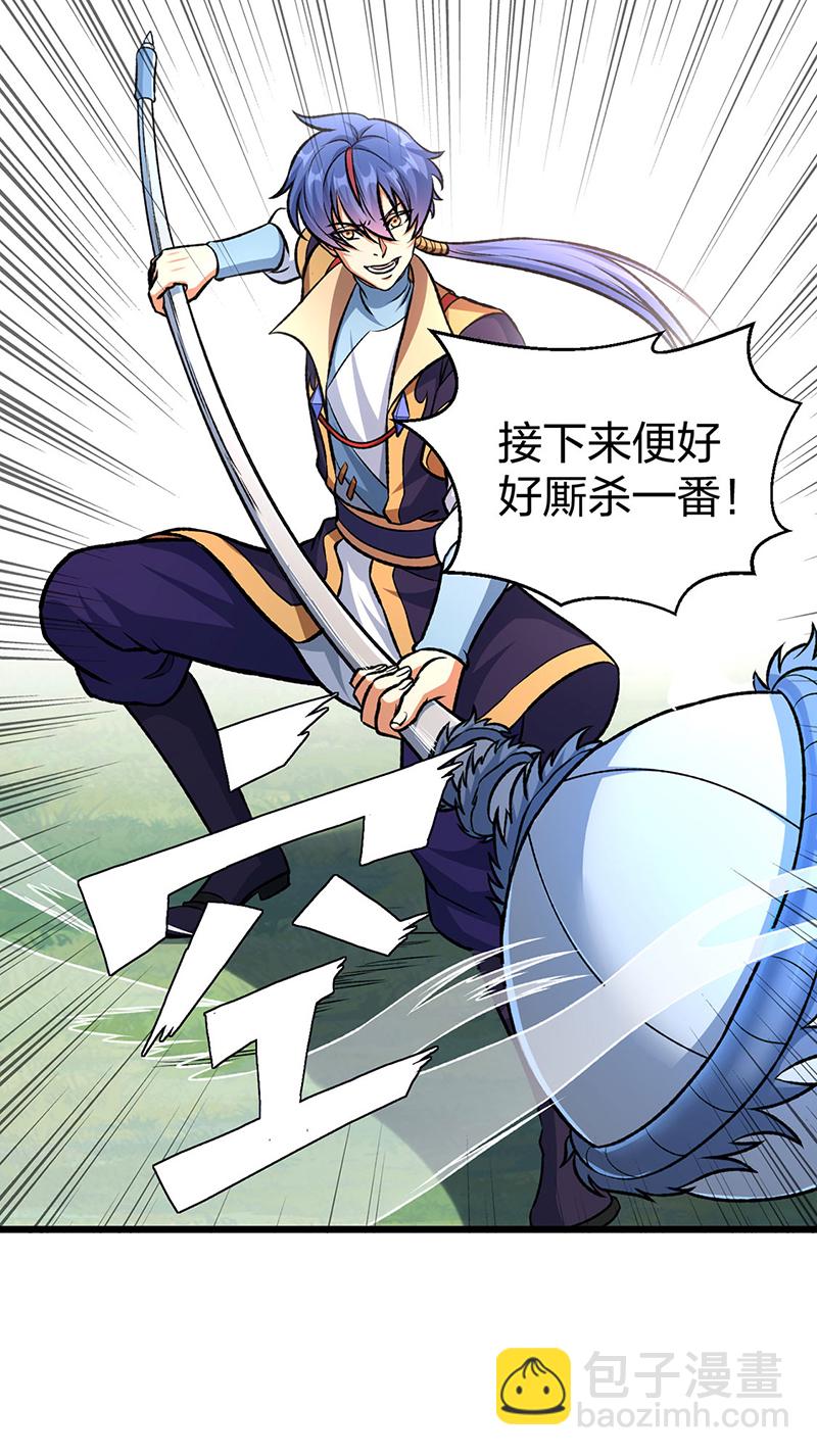 🍘武道独尊 第590话 不武君，不远门 第33页