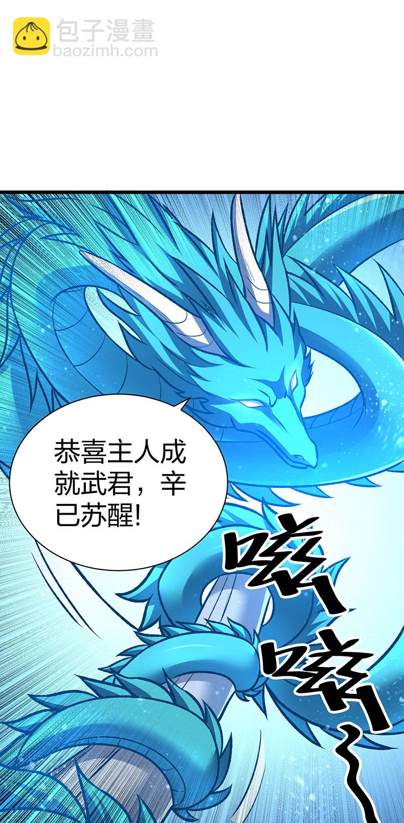 🍘武道独尊 第590话 不武君，不远门 第35页